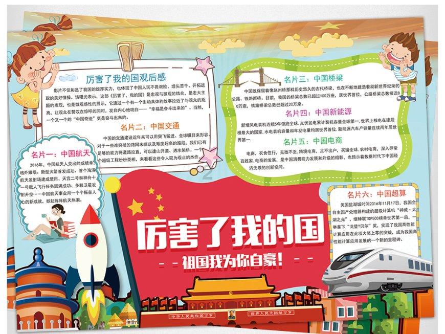 非人哉九月被困未知空间,烈烈营救失败,玉总成救星却不舍得出去